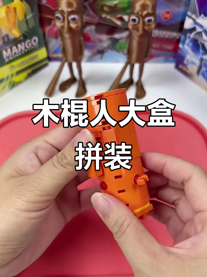 木棍人拼装积木大升级,鲨鱼和山海经系列对比超震撼