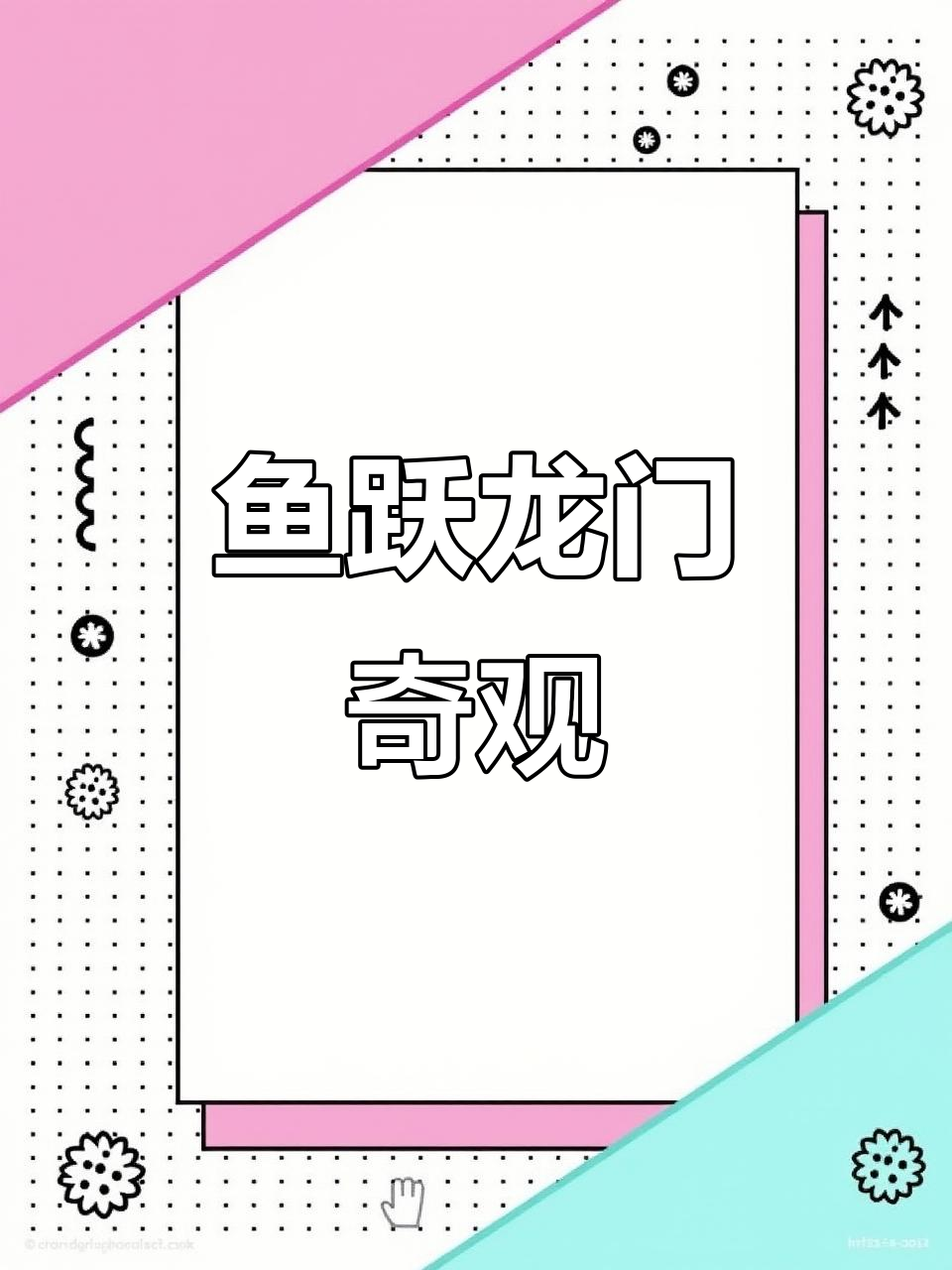 大连酒店惊现大鸦片鱼跃出水面,厨师称它憋得太厉害了!