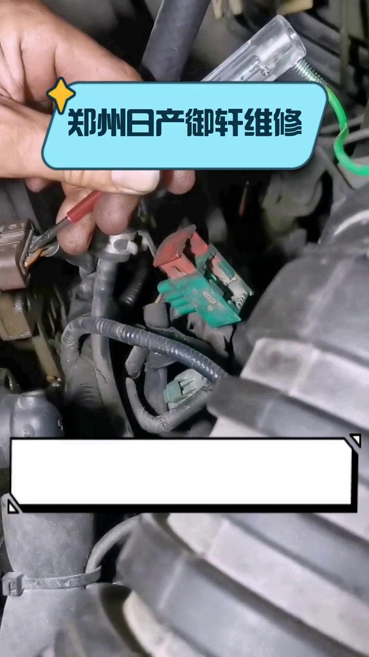 郑州日产御轩维修