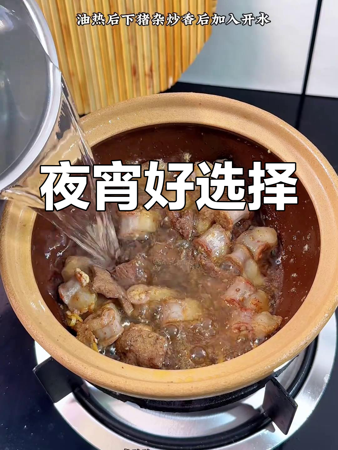 晚上饿了?来碗猪杂汤米粉,老少皆宜,美味又暖心