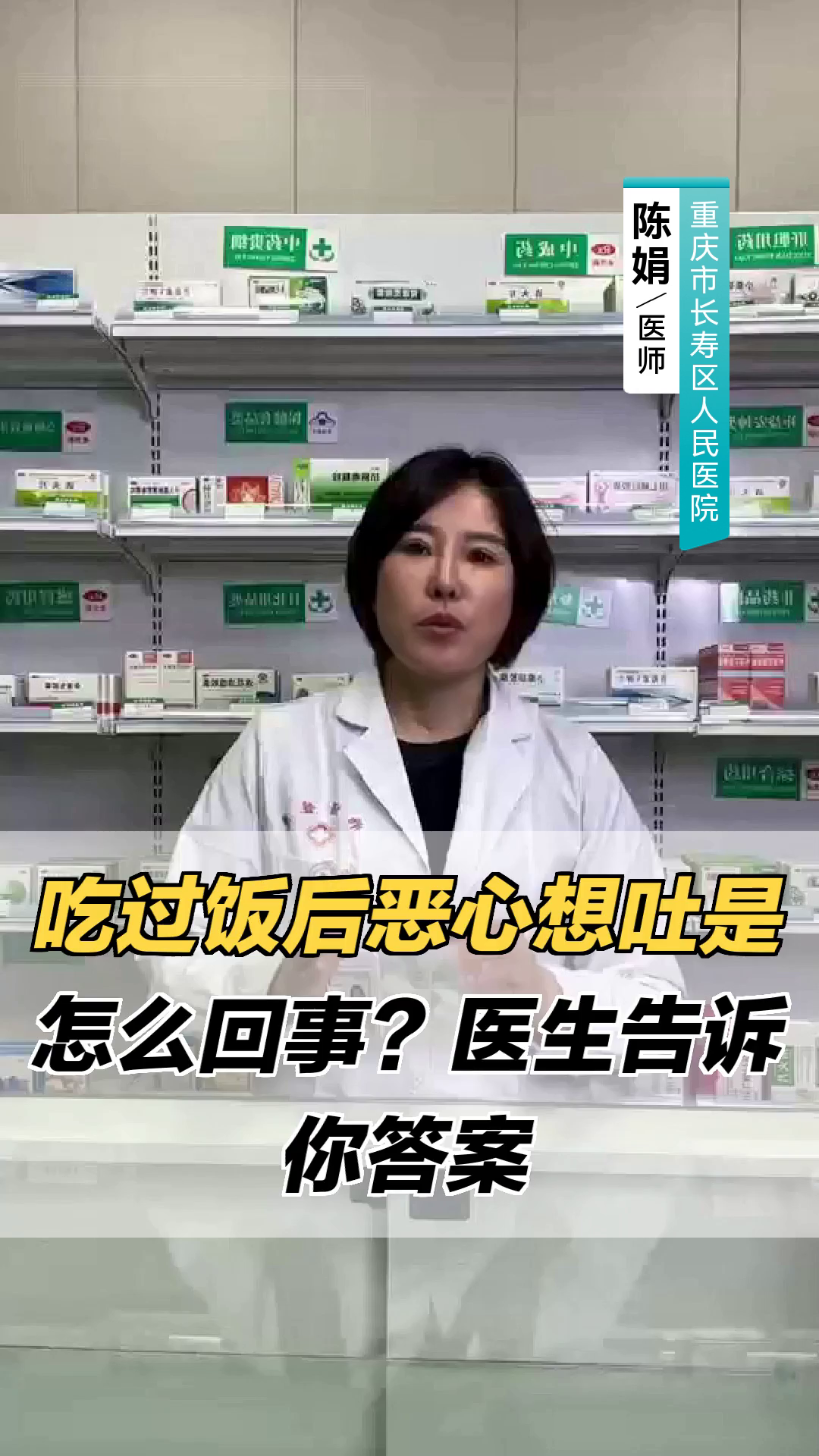 吃过饭后恶心想吐是怎么回事?医生告诉你答案