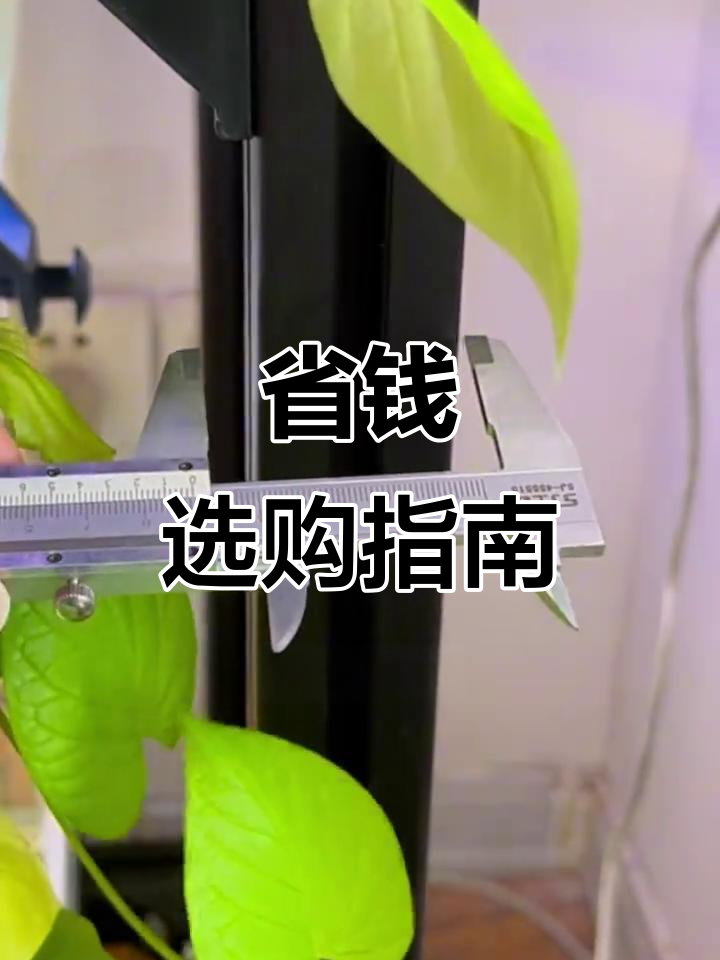 选购铝型材鱼缸架前，先看这个视频避免不必要的浪费