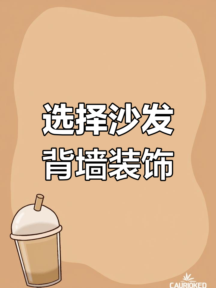 沙发背景墙装饰画的选择,决定你的运势与风水