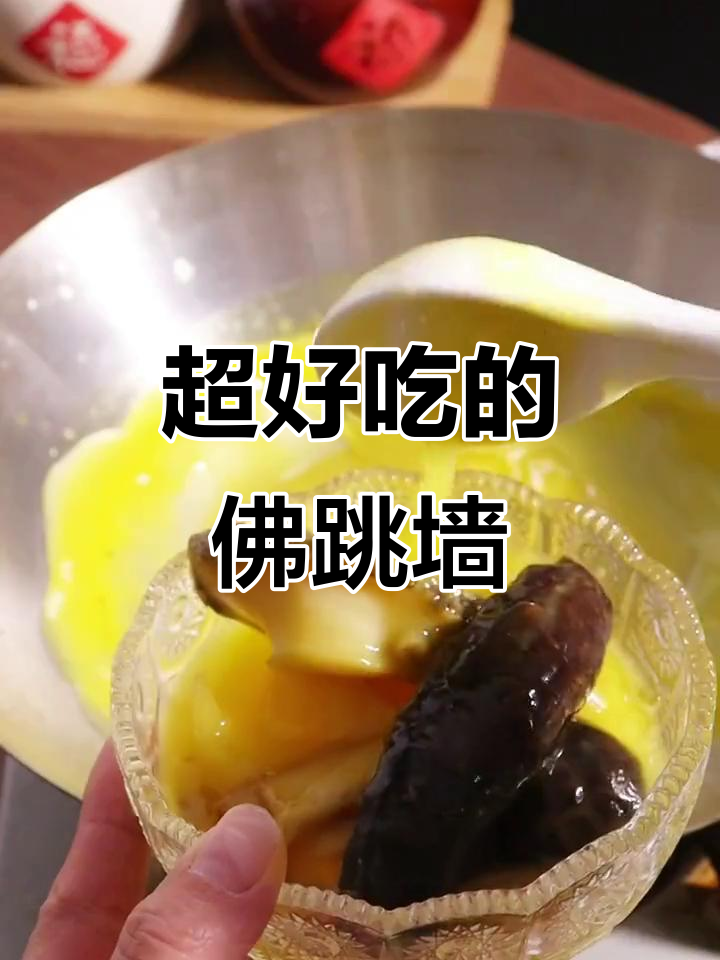 鲍鱼海参满满,24小时慢炖佛跳墙,味道一绝!