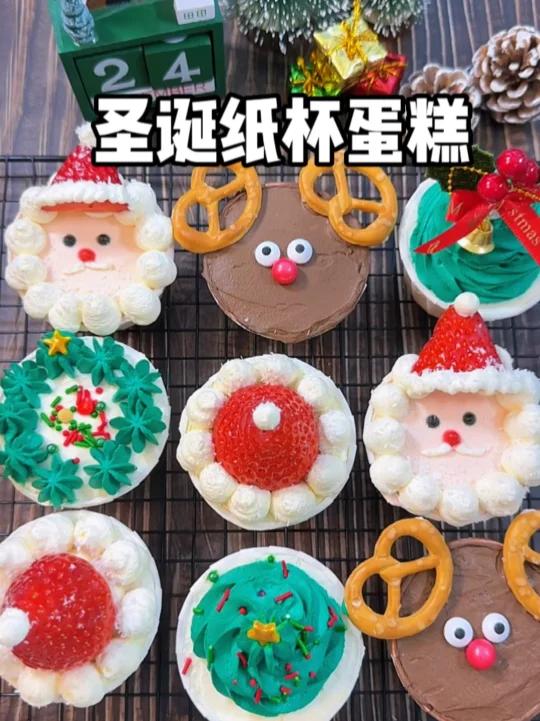 圣诞纸杯蛋糕|好看又好吃
