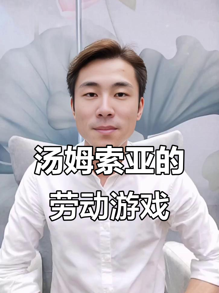 汤姆索亚历险记揭示钻石背后的秘密：如何制造稀缺与价值