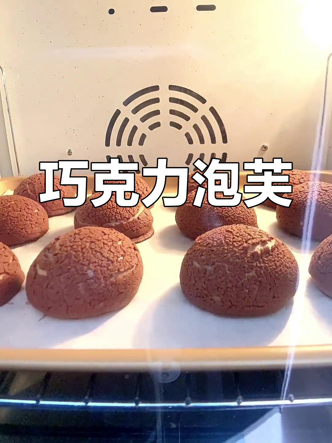 巧克力脆皮泡芙,外酥内软超美味