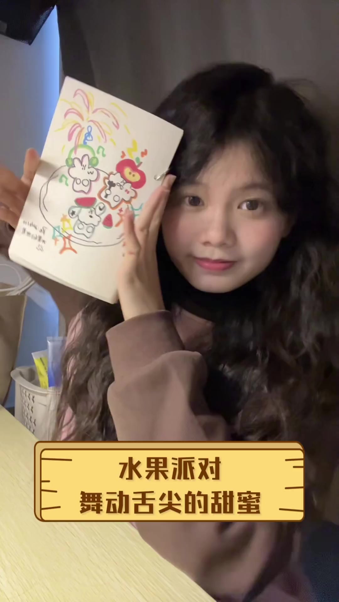 水果派对,舞动舌尖的甜蜜