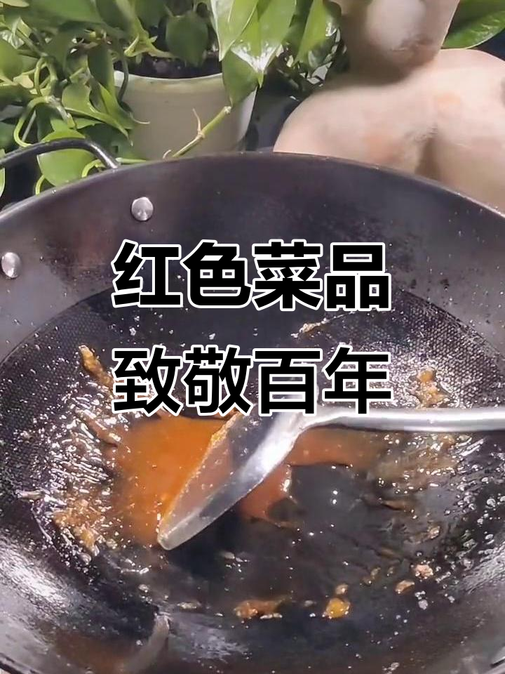 建党100周年,传承红色精神,品味经典美食
