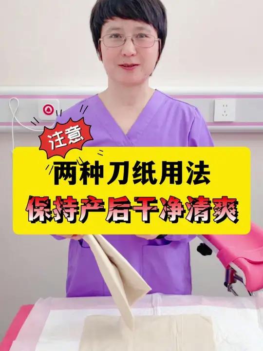 刀纸到底有什么用?怎么用?快@老公来一起看!