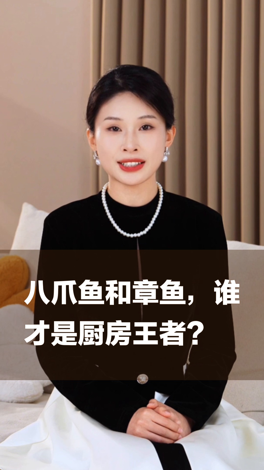 八爪鱼和章鱼,谁才是厨房王者?