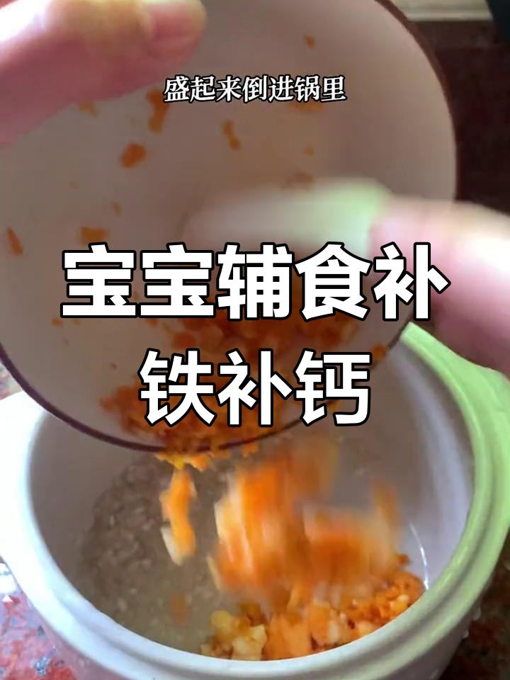 鲜虾菠菜粥,宝宝营养满分