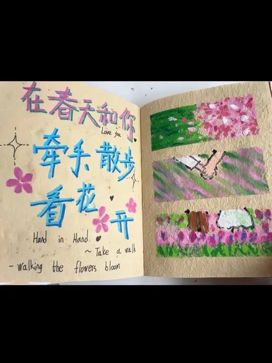 成品完成做教程的本子可带走!尼泊尔手工本以爱为名的尼泊尔手工本画画尼泊尔手账本画画