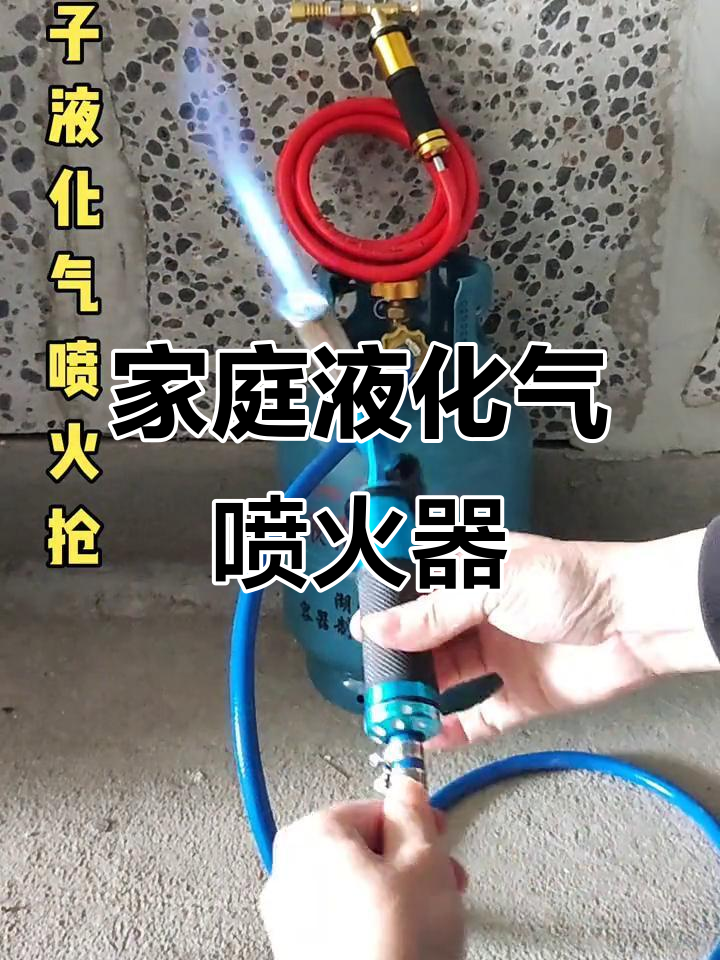 家用液化气喷火枪,火焰温度1300度,烧烤点火轻松搞定