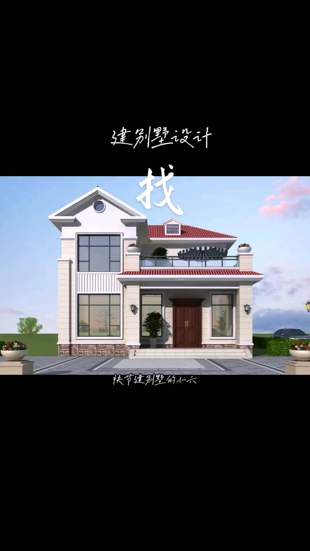 改新名字了,建别墅的小六,别墅设计,超多别墅,你喜欢哪个 乡村建筑设计效果图 超级漂亮的农