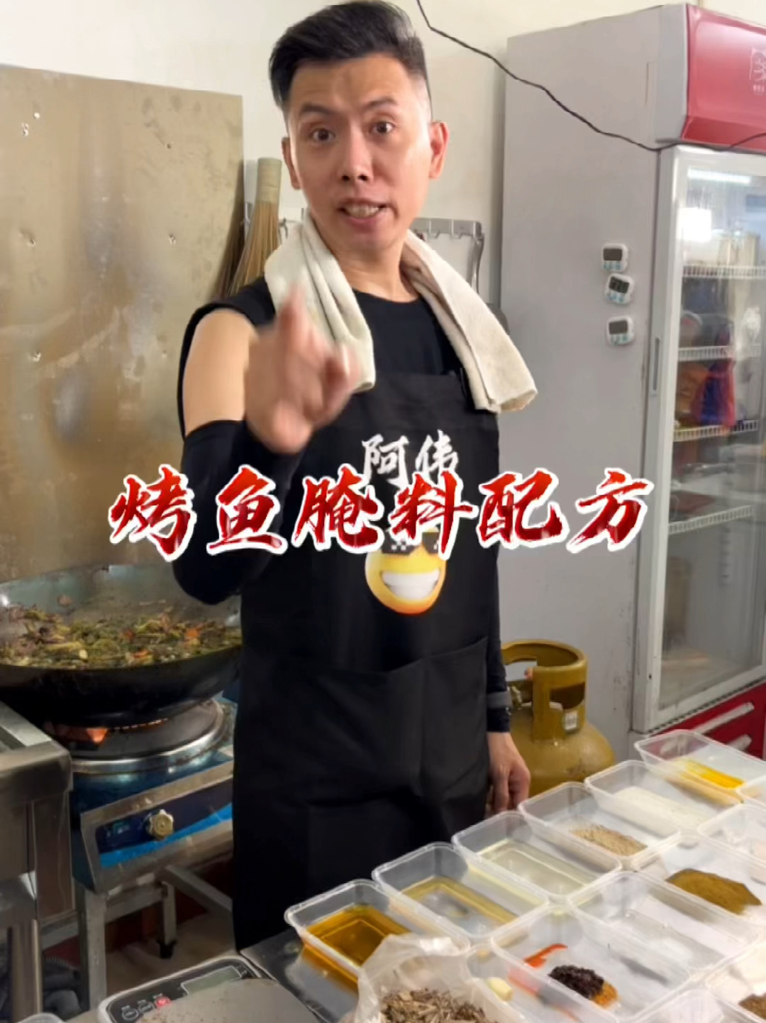烤鱼腌料配方,分享给大家