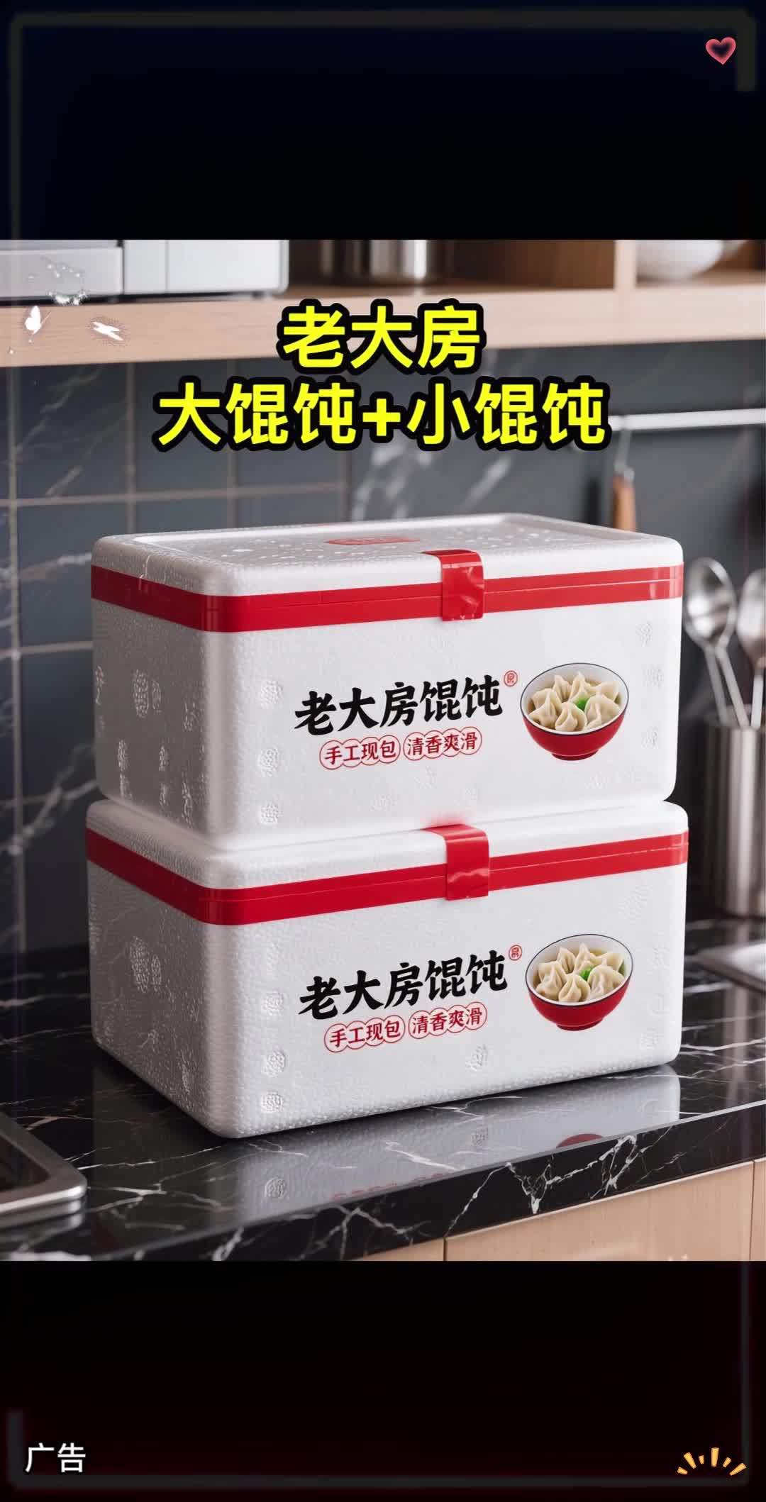 鲜上加鲜!老大房馄饨超值福利来袭!荠菜大馄饨,野菜清香裹着饱满肉馅;马蹄鲜肉小馄饨,爽脆马
