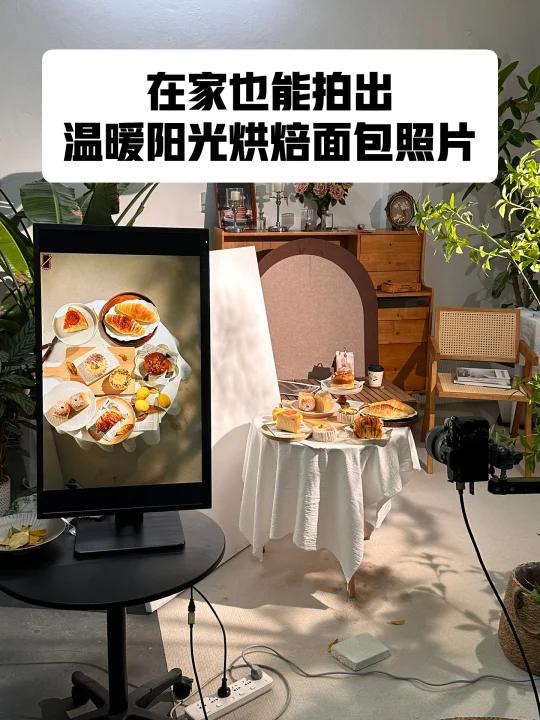 在家也能拍出温暖阳光烘焙面包照片