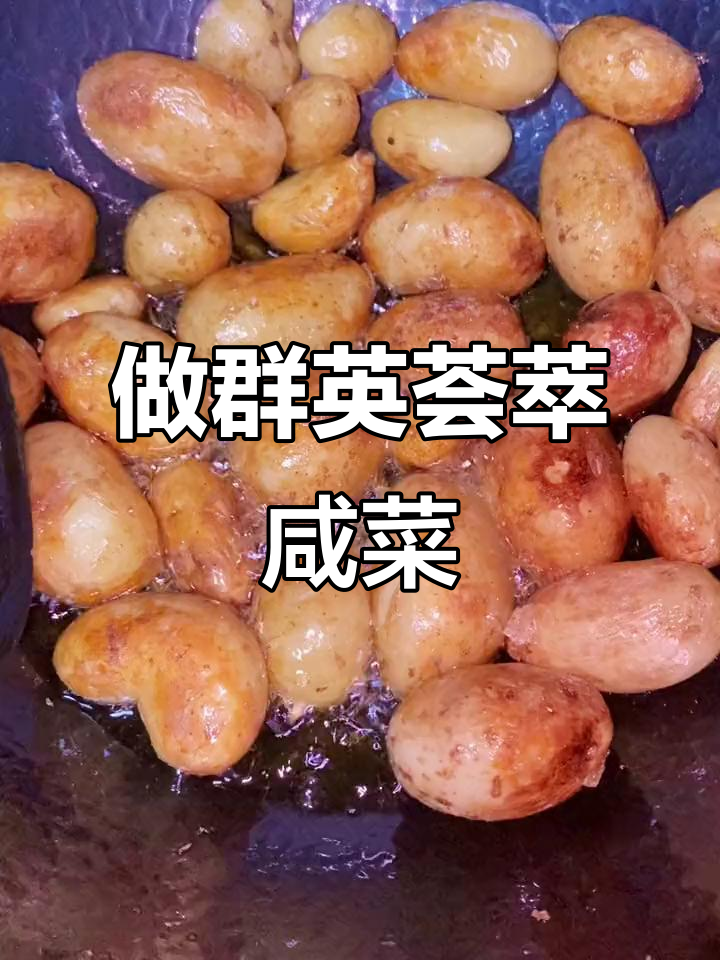 群英荟萃咸菜大作战,这些食材你也能放!