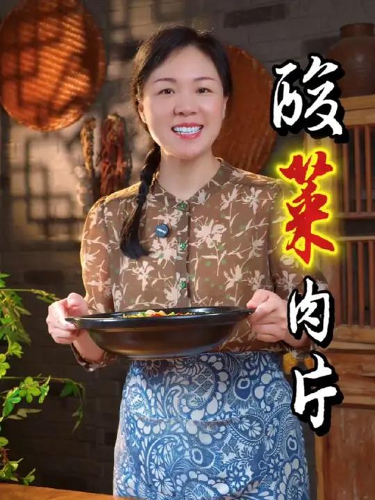 姐妹们，天气越来越热了，吃饭就没有什么胃口，那今天这个酸菜肉片，您可要学会了，酸爽开胃，特