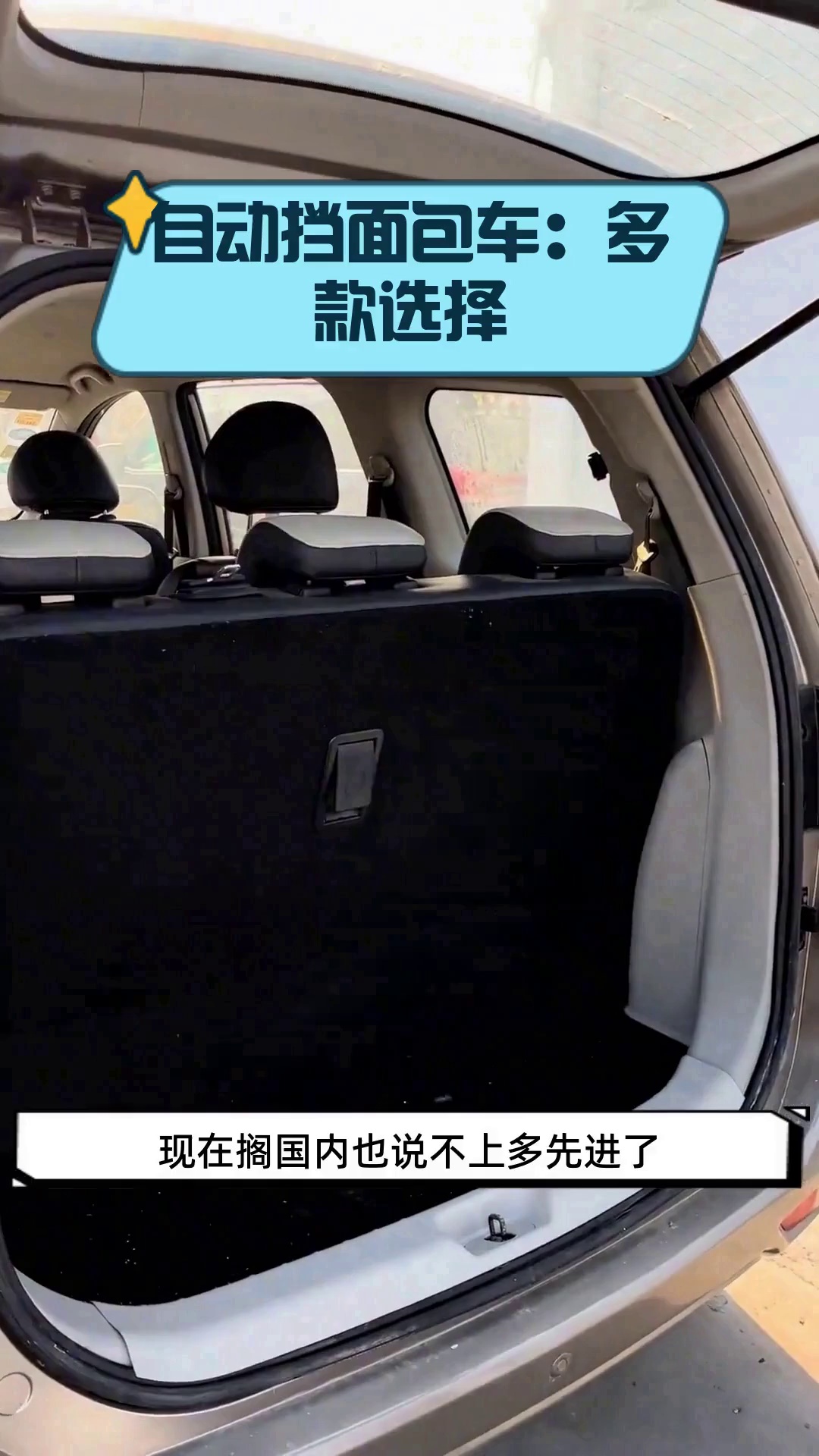 自动挡面包车:多款选择