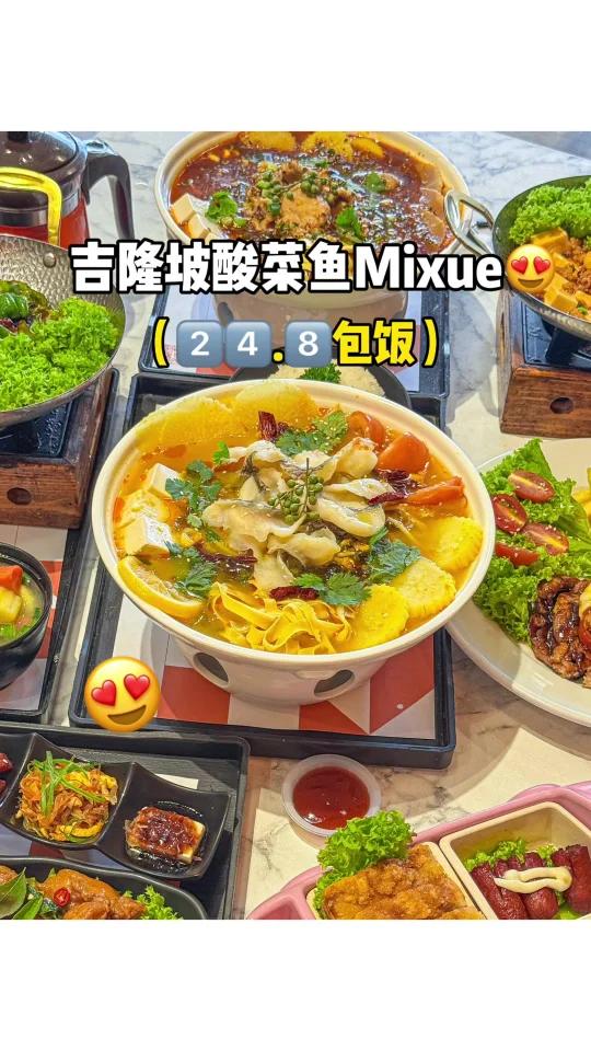 吉隆坡……新一届酸菜鱼Mixue出现了
