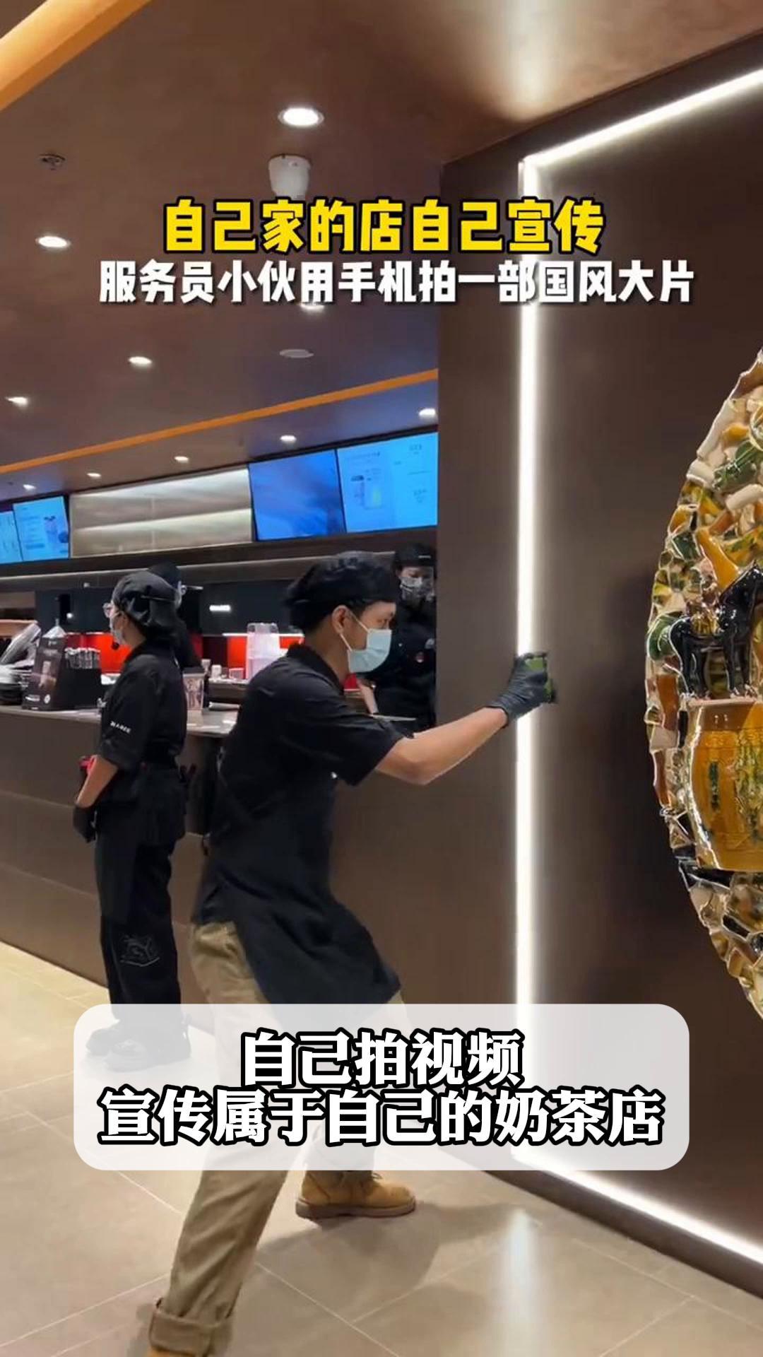 自己拍视频,宣传属于自己的奶茶店!