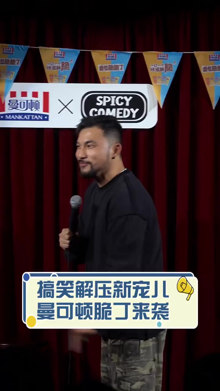 搞笑解压新宠儿,曼可顿脆丁来袭