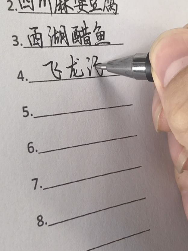 中国十大名菜,你都吃过吗?