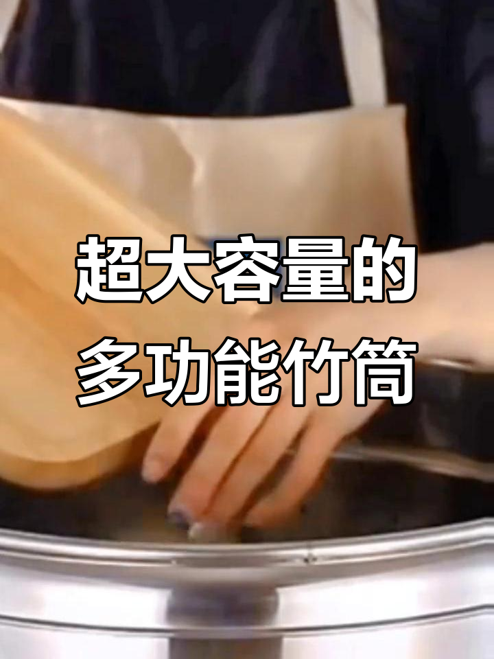 多功能竹筒蒸煮神器,过年必备大容量烧水器