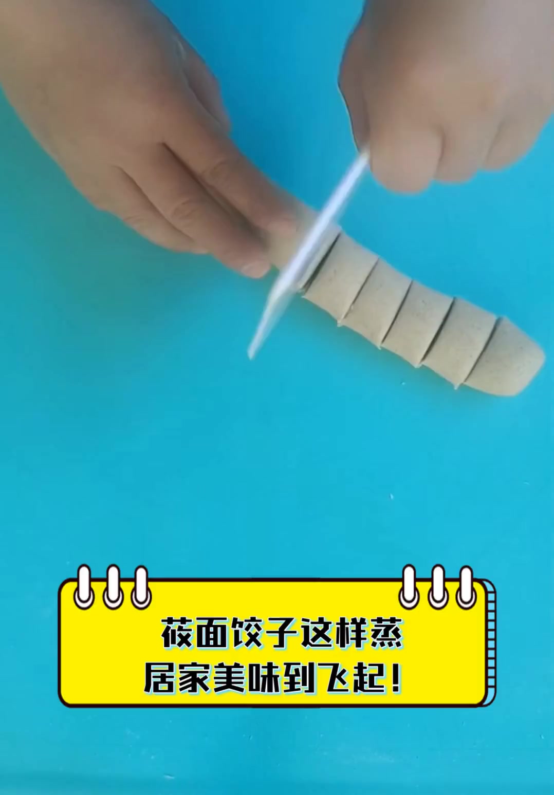 莜面饺子这样蒸,居家美味到飞起!