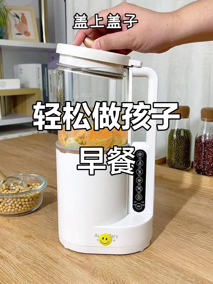 孩子早餐不再难,迷你破壁机教你简单做法