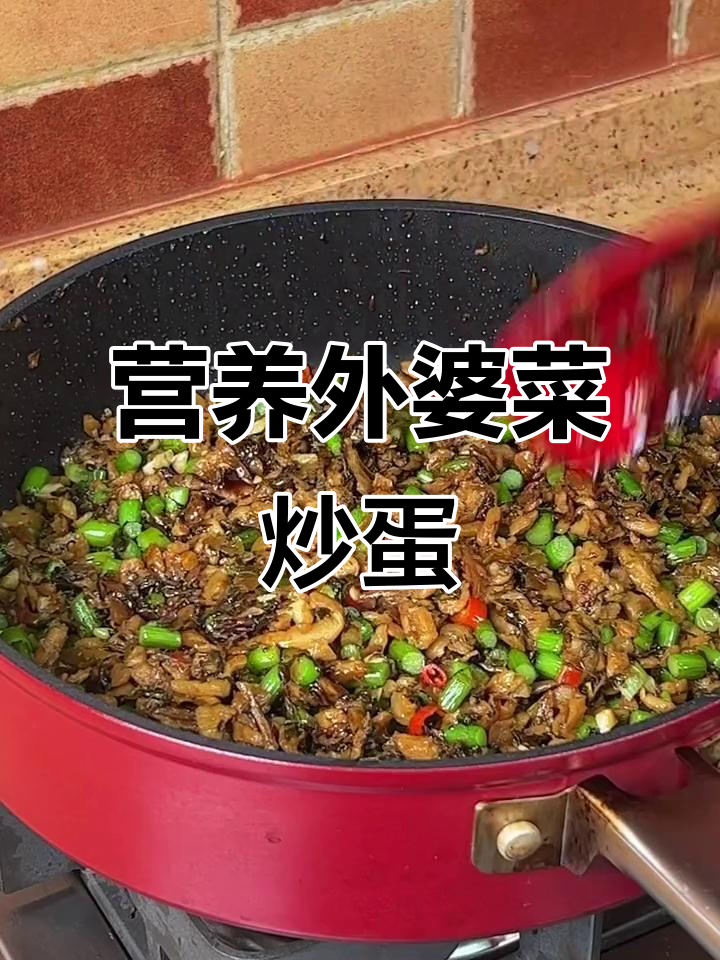 外婆菜炒鸡蛋,米饭不够吃!营养早餐新做法