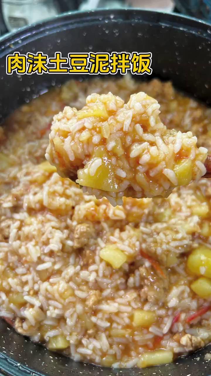肉沫土豆泥拌饭黏黏糊糊的，这样吃贼过瘾