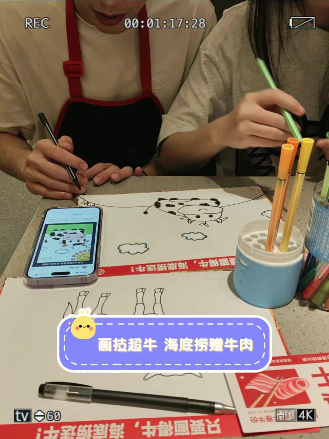 画技超牛,海底捞赠牛肉