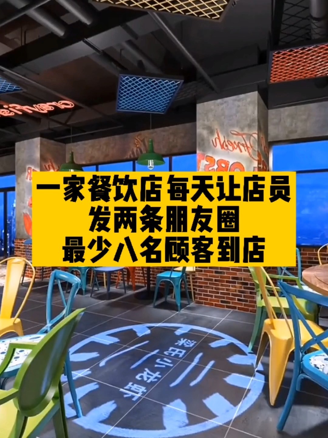 餐饮店如何发朋友圈才能吸引客户到店?