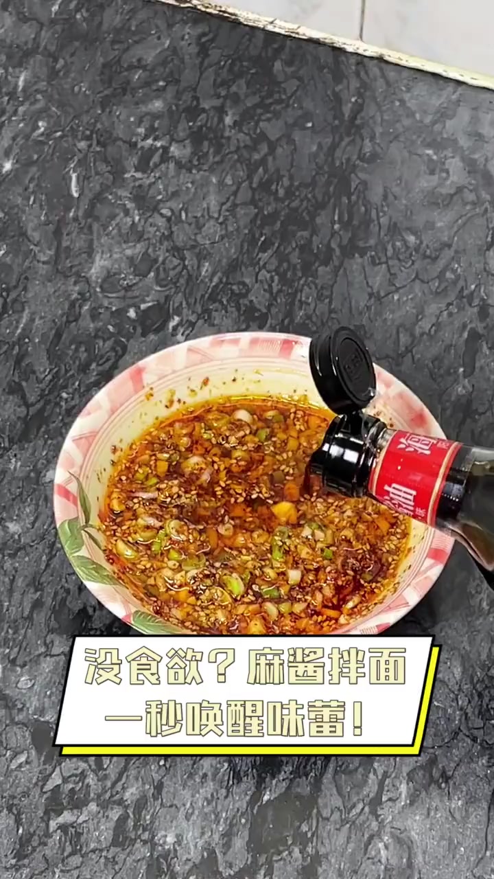 没食欲?麻酱拌面,一秒唤醒味蕾!
