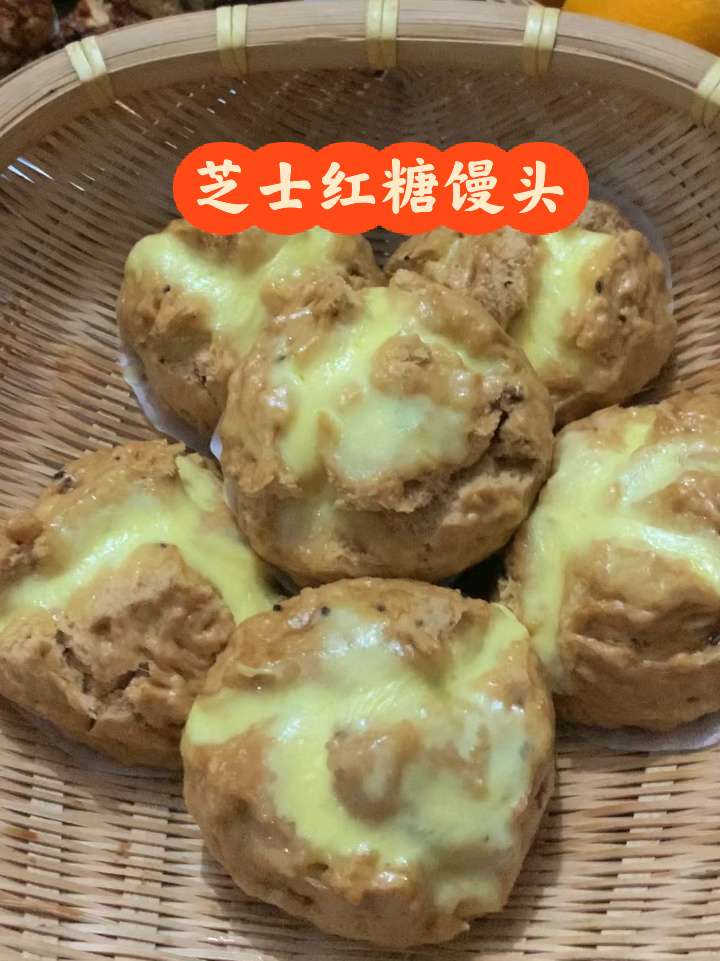 芝士红糖馒头:500克面粉,酵母5克,白糖45克,猪肉10克,温水260毫升!芝