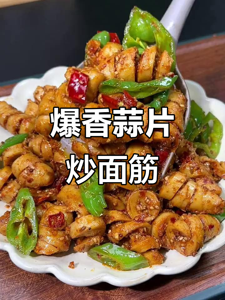 年夜饭必备炒面筋，外焦里嫩，比大鱼大肉还抢手