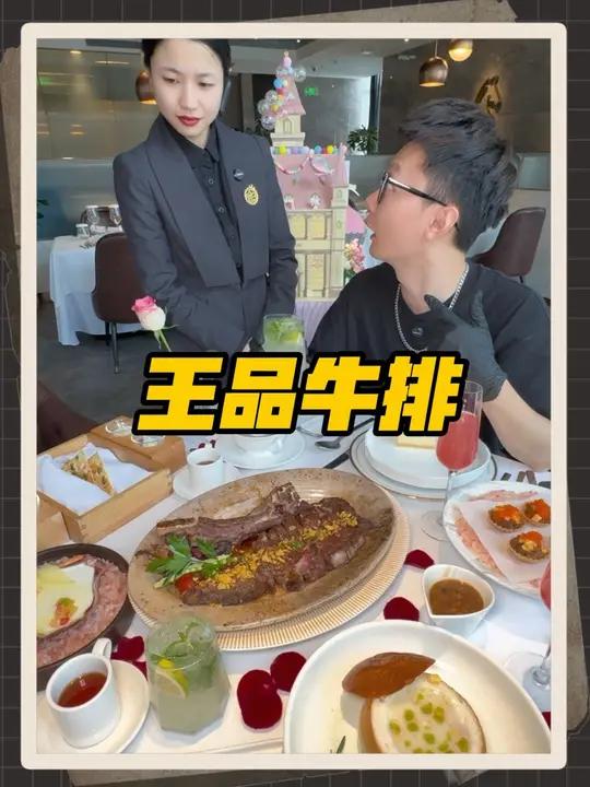 居然一份牛排的钱,在王品吃豪华双人餐 王品牛排南京西餐逛吃全攻略寻味烟火气 