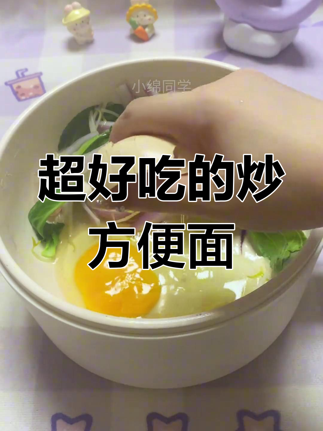 炒方便面也能这么香,简单又过瘾!