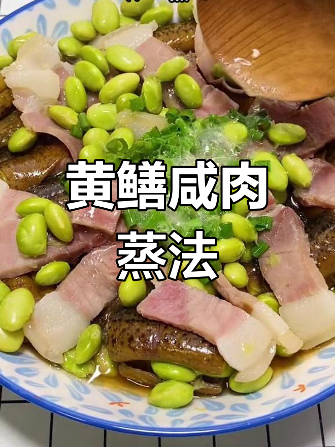 咸肉黄鳝蒸一锅,鲜美无比