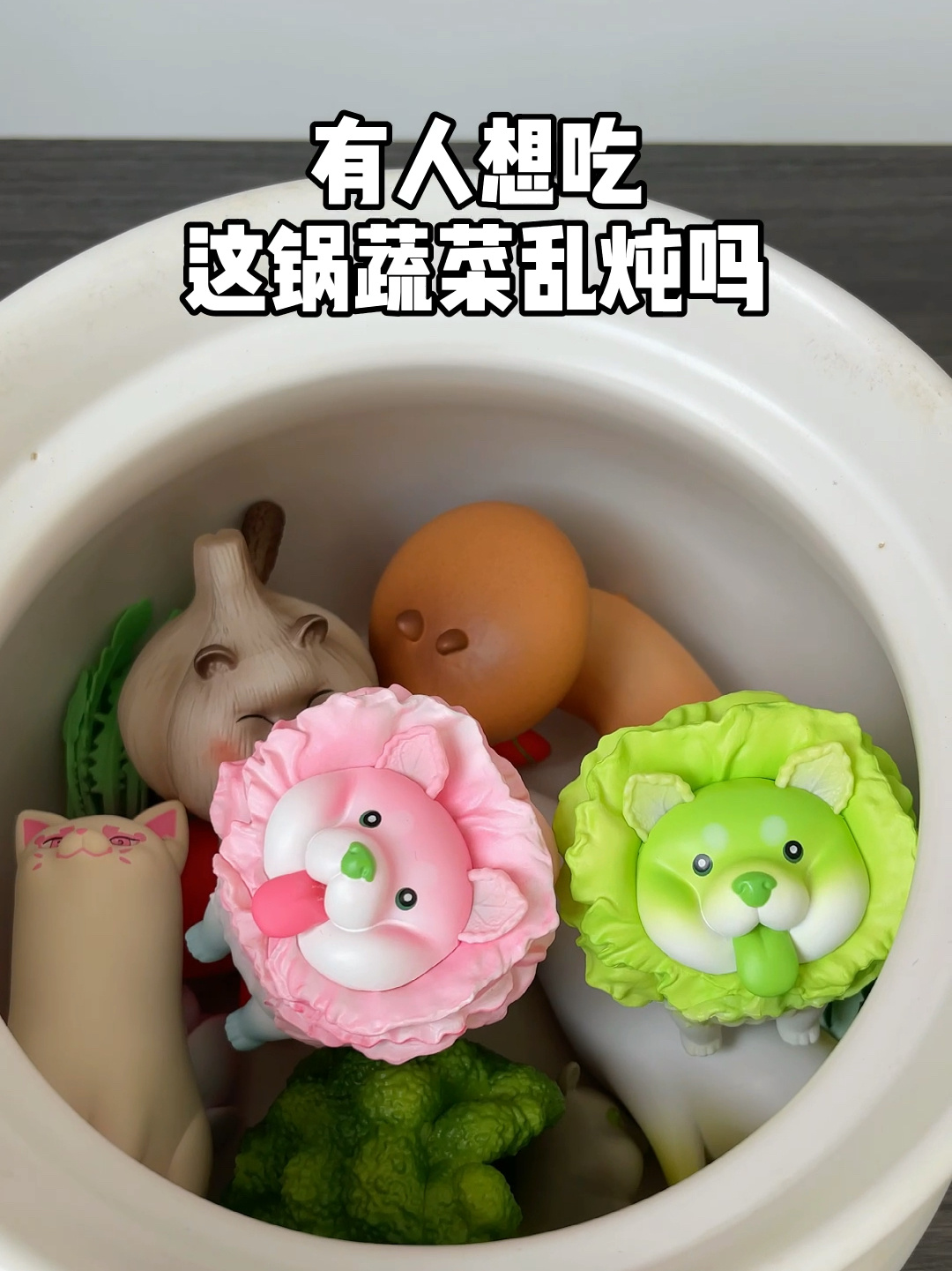 看完你会爱上吃蔬菜哦