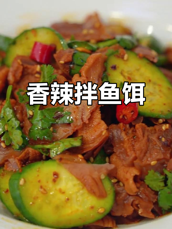 香辣拌榆耳,爽脆开胃的纯素家常凉拌菜