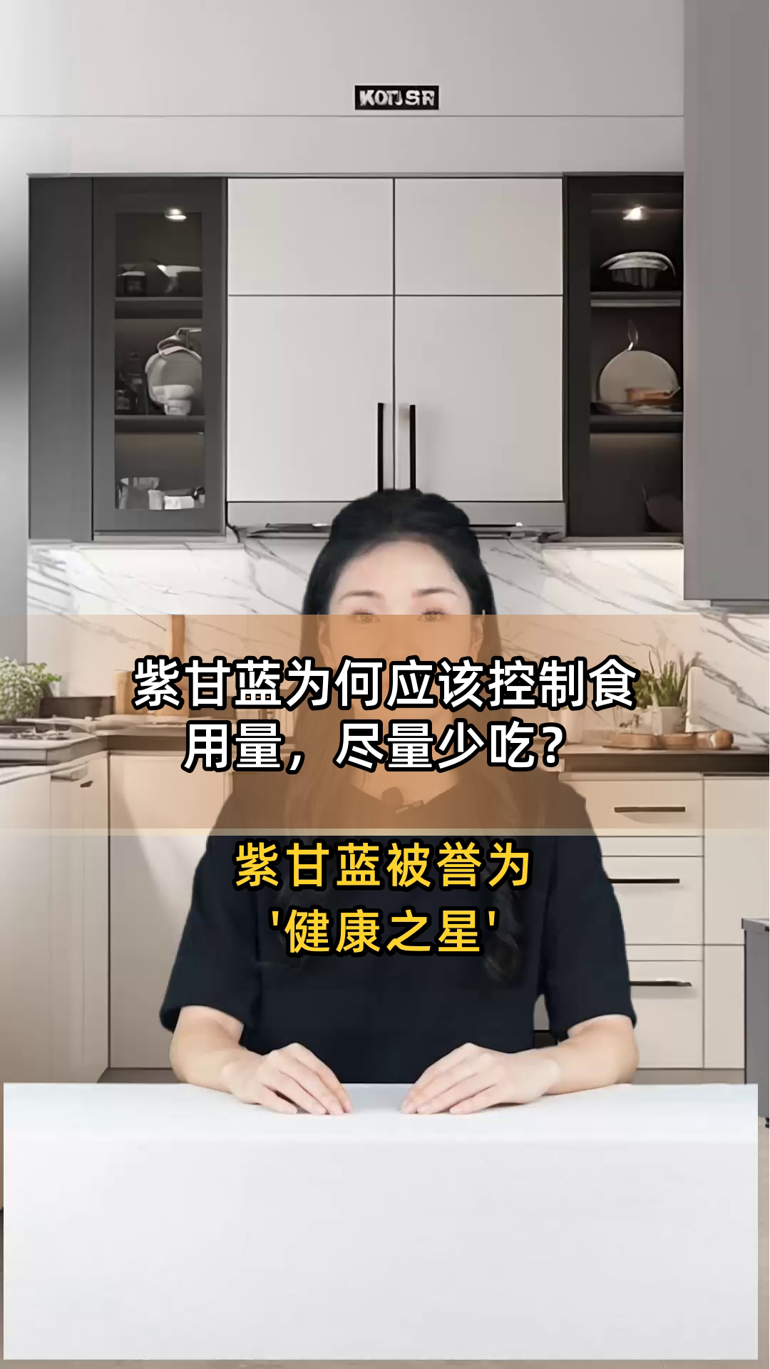 紫甘蓝为何应该控制食用量,尽量少吃?