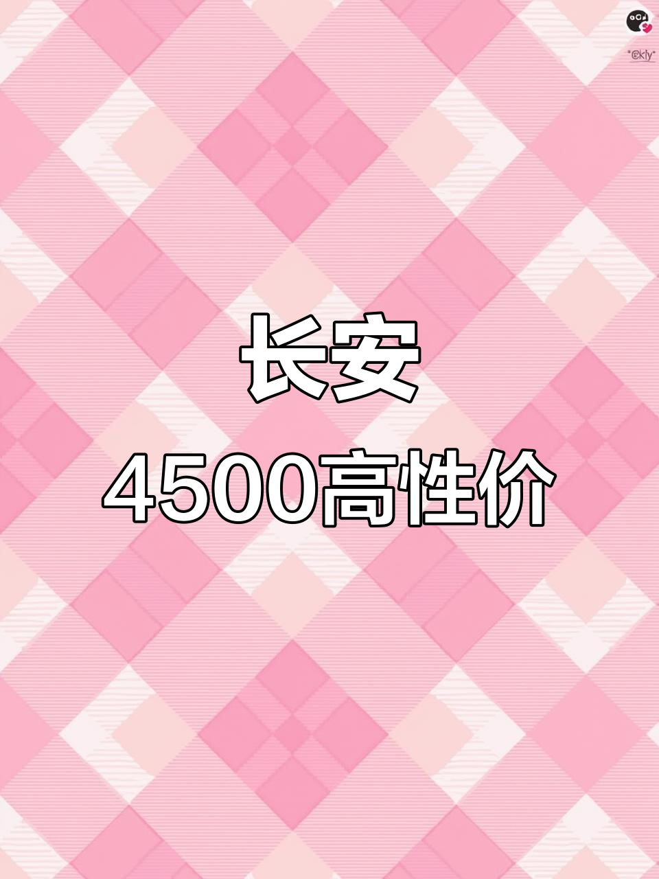 长安4500面包车:千元性价比之王,双门九座超省油