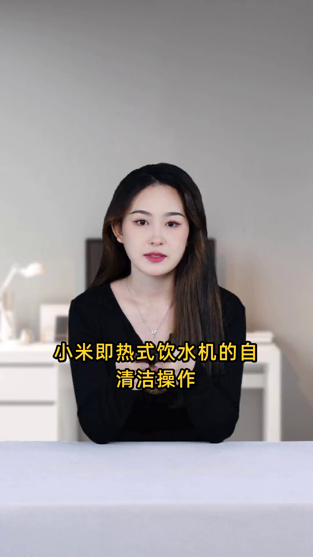 小米即热式饮水机如何进行自清洁操作?详细步骤是什么?