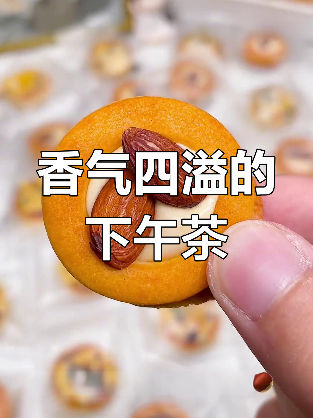 香脆牛轧糖披萨,口感丰富,下午茶必备小零食