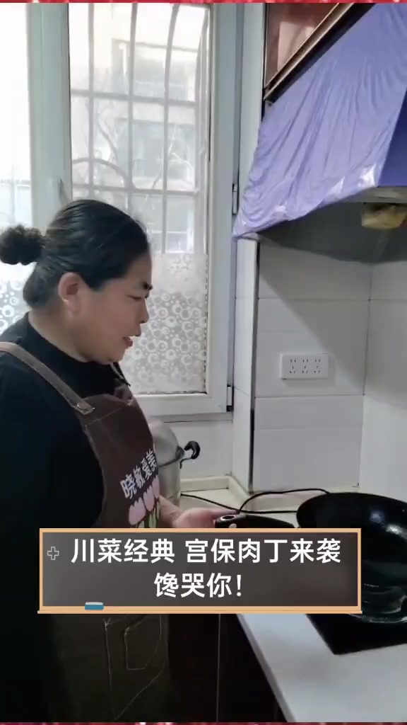川菜经典,宫保肉丁来袭,馋哭你!