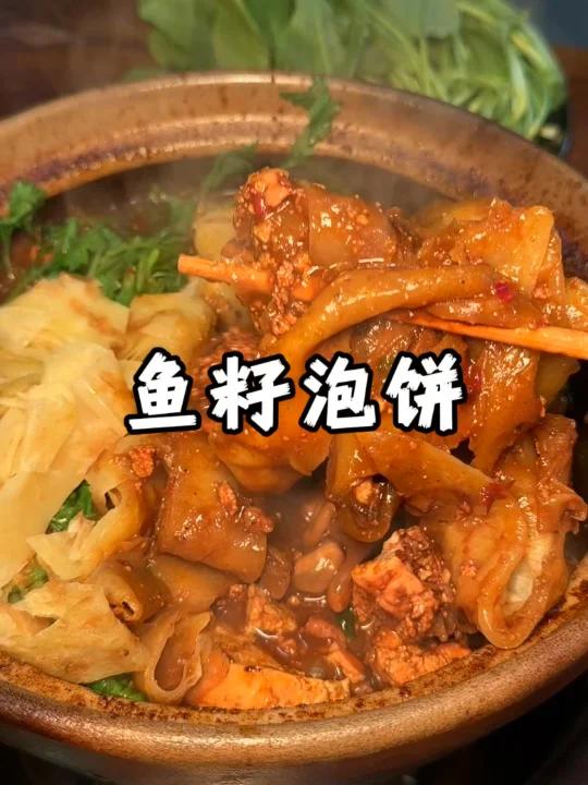 鱼籽泡饼真好吃